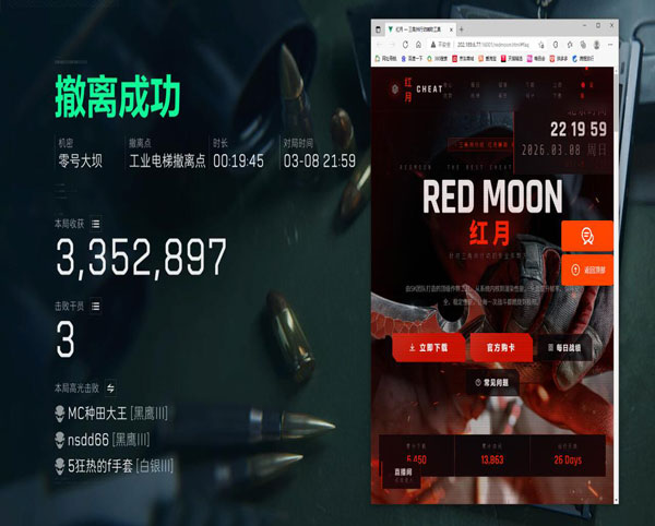 三角洲四指辅助神器软件效果